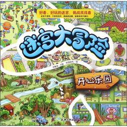 开心乐园在线观看,在线观看的欢乐时光回顾 第2张 开心乐园在线观看,在线观看的欢乐时光回顾 第2张