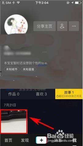 抖音爆料小故事视频,小故事视频背后的感人瞬间 第3张 抖音爆料小故事视频,小故事视频背后的感人瞬间 第3张