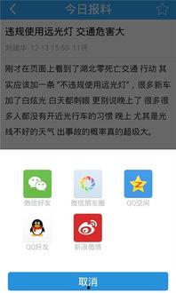 最新爆料软件下载免费版,免费版下载，功能全面体验无限可能